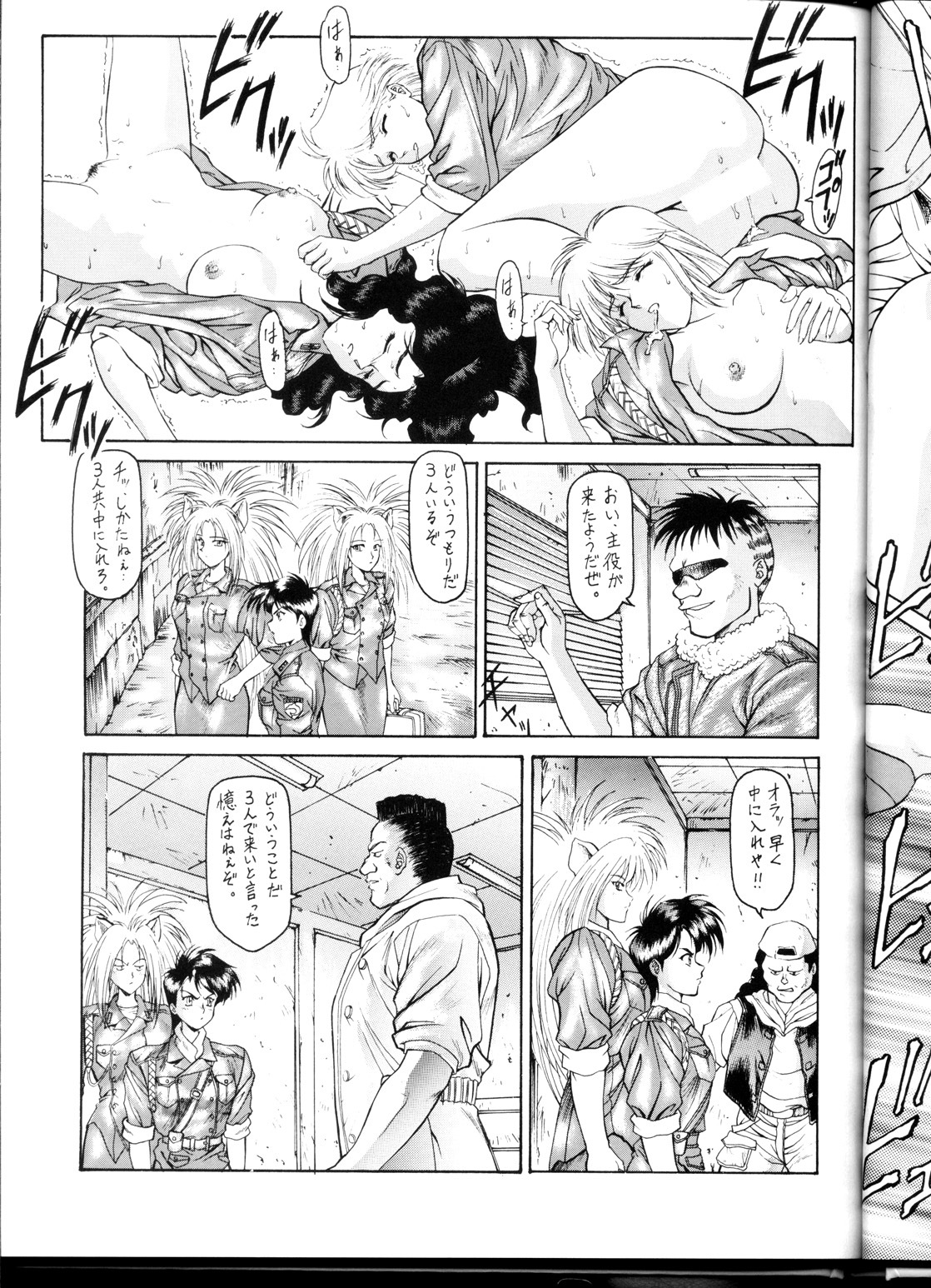 (C54) [ST.DIFFERENT (Various)] OUTLET 1 (Various) page 20 full