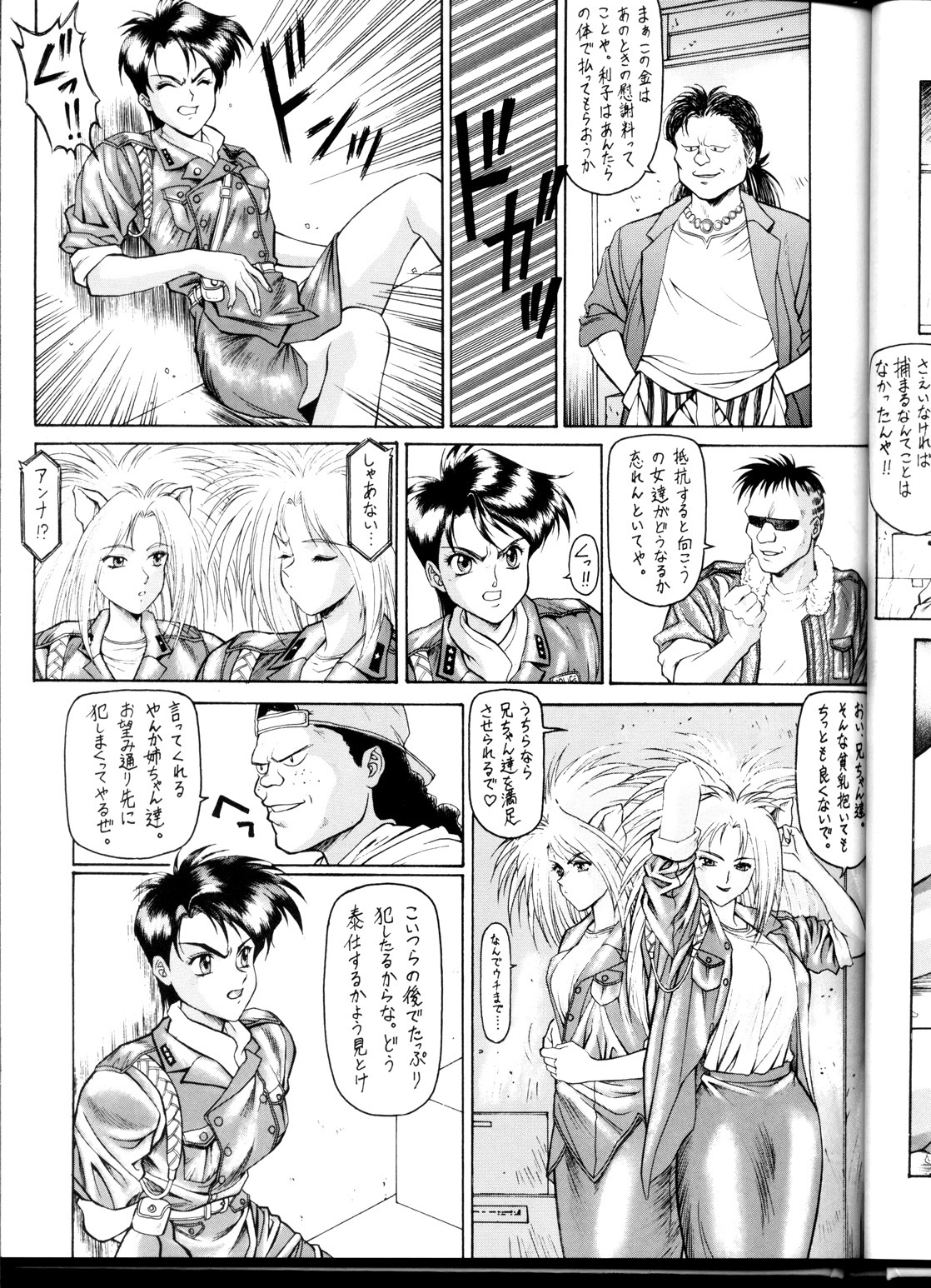 (C54) [ST.DIFFERENT (Various)] OUTLET 1 (Various) page 22 full