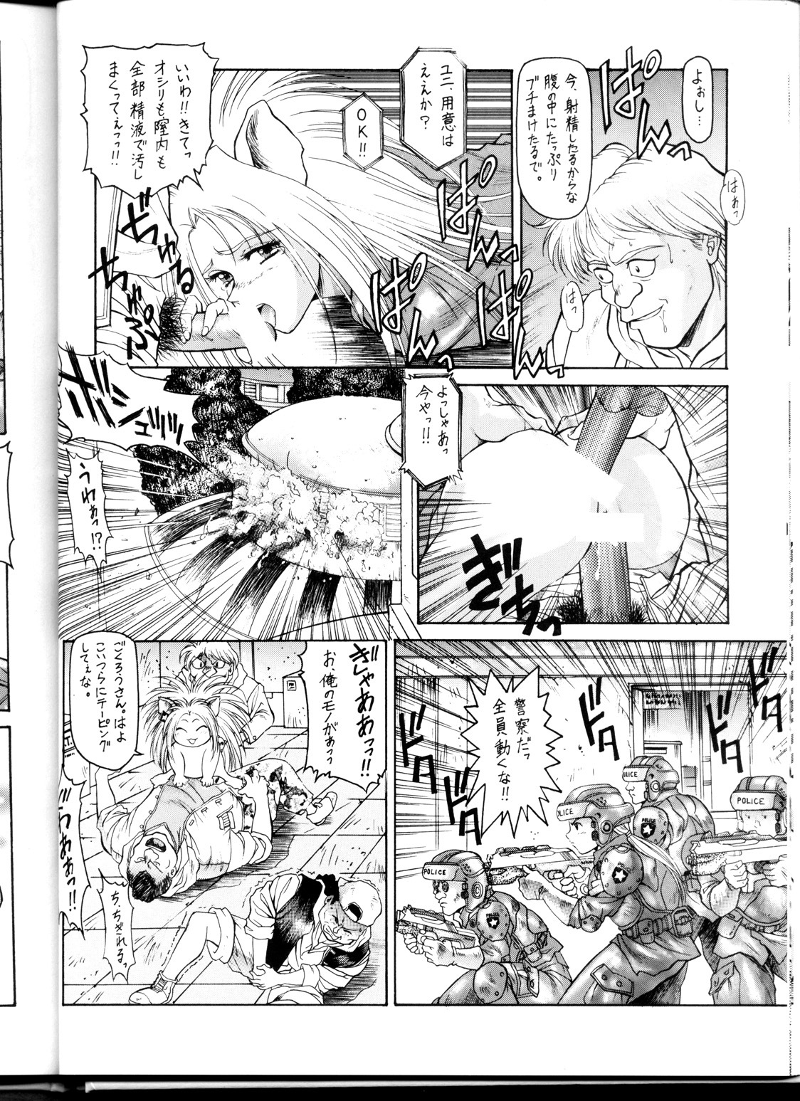 (C54) [ST.DIFFERENT (Various)] OUTLET 1 (Various) page 25 full