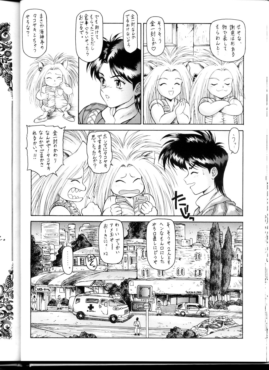 (C54) [ST.DIFFERENT (Various)] OUTLET 1 (Various) page 27 full