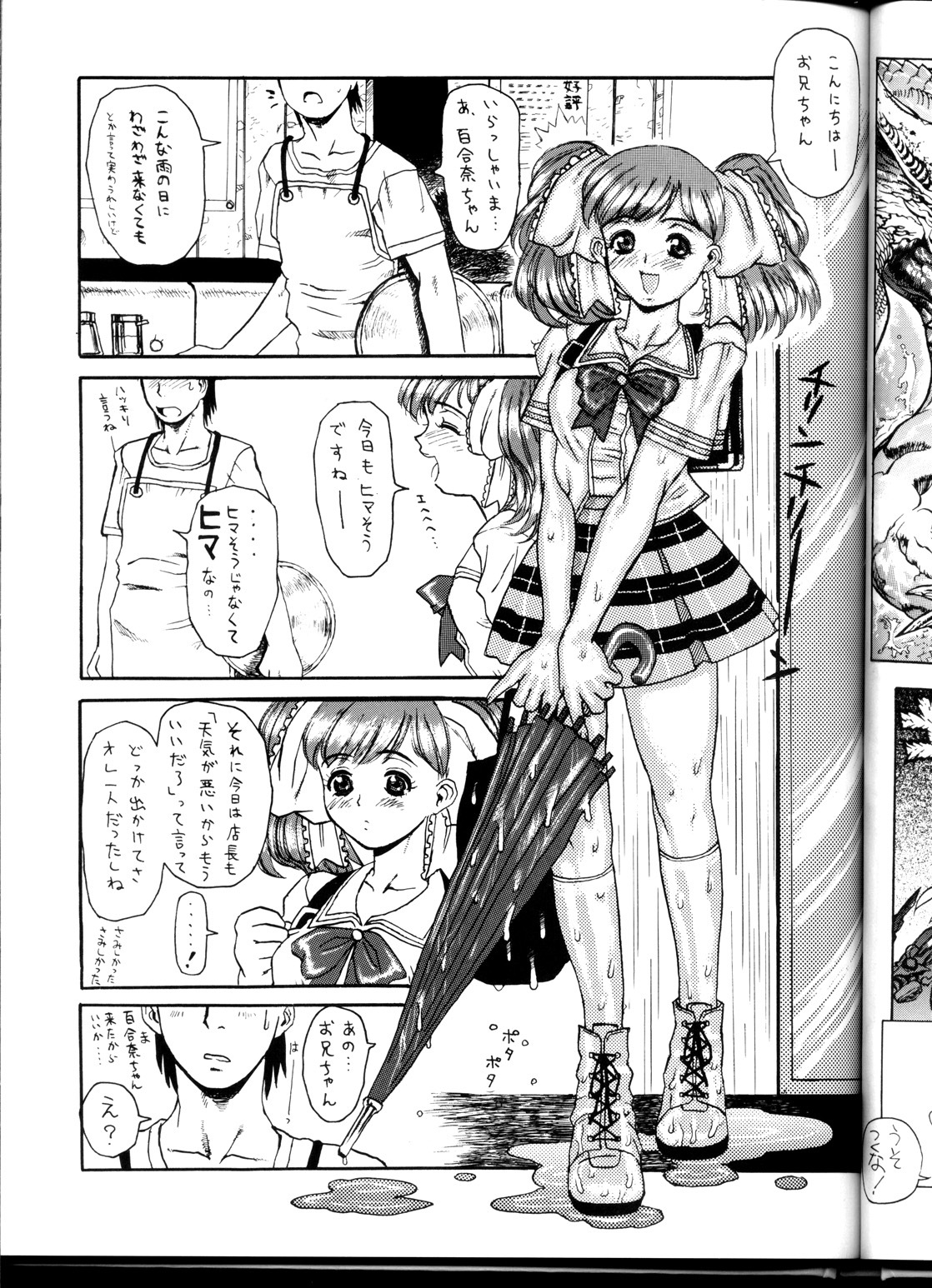 (C54) [ST.DIFFERENT (Various)] OUTLET 1 (Various) page 32 full