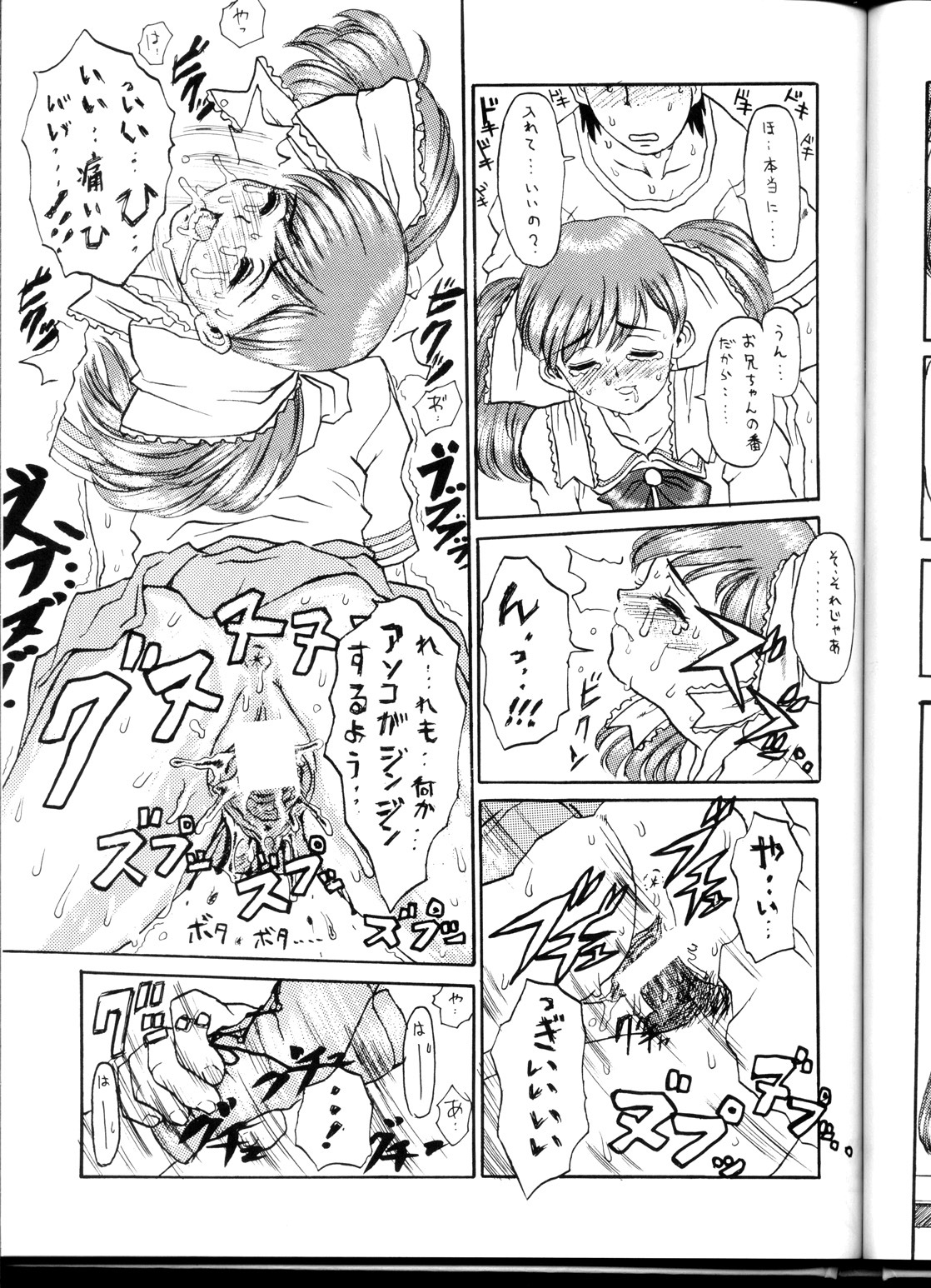 (C54) [ST.DIFFERENT (Various)] OUTLET 1 (Various) page 36 full