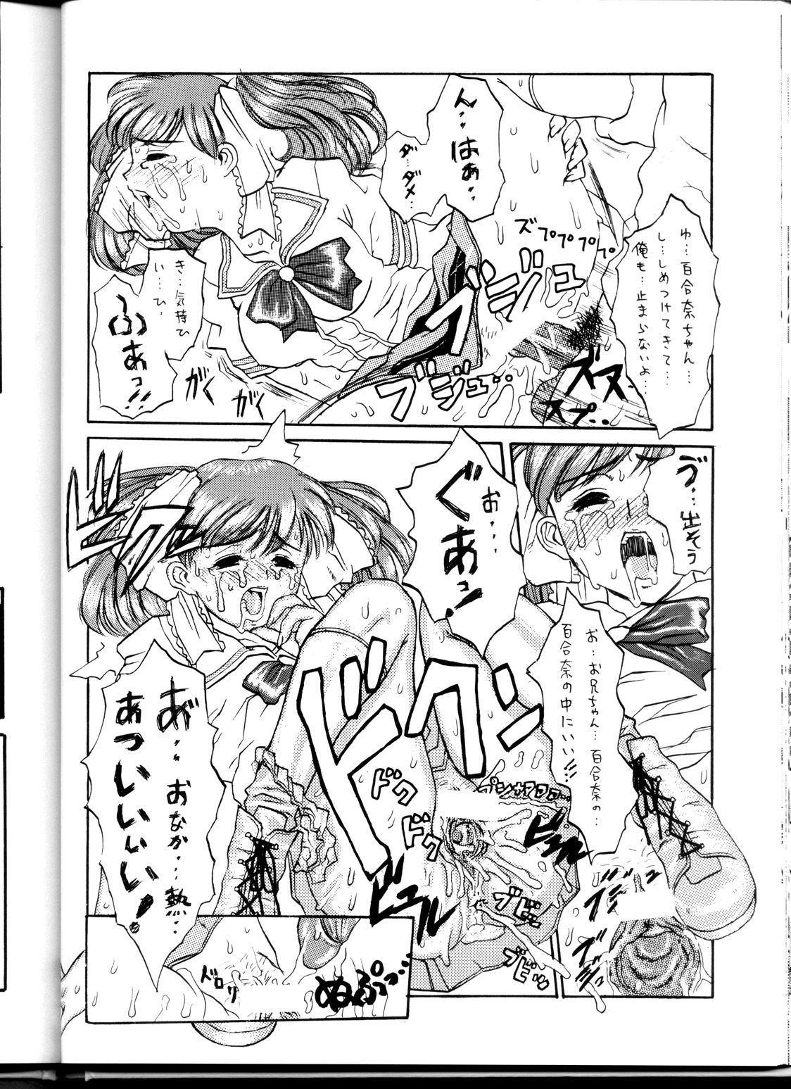 (C54) [ST.DIFFERENT (Various)] OUTLET 1 (Various) page 37 full