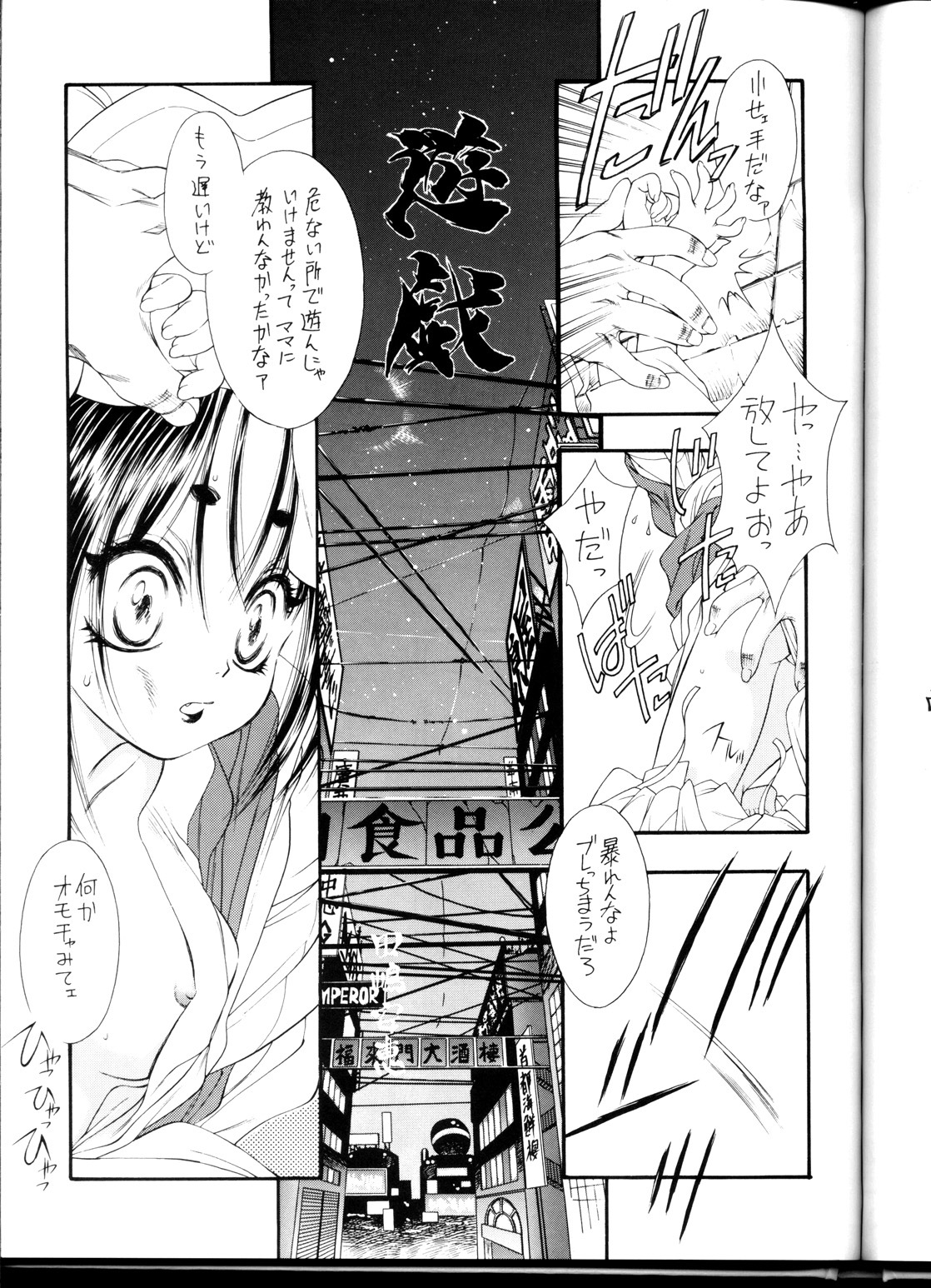 (C54) [ST.DIFFERENT (Various)] OUTLET 1 (Various) page 40 full