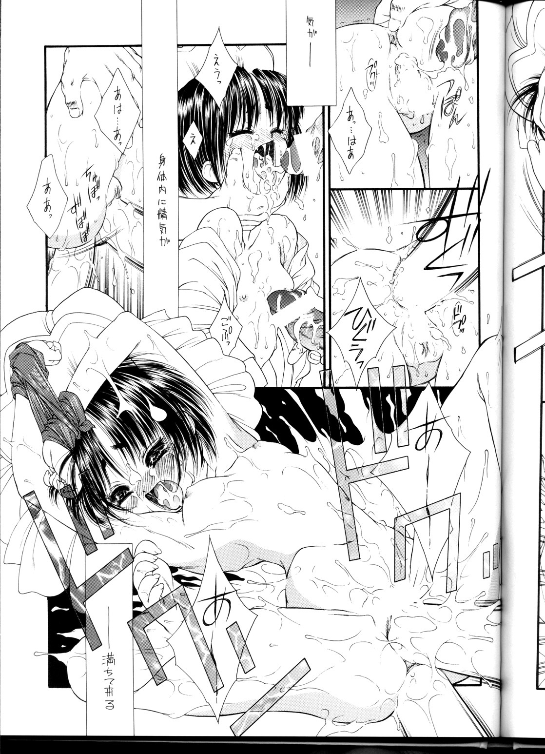 (C54) [ST.DIFFERENT (Various)] OUTLET 1 (Various) page 46 full
