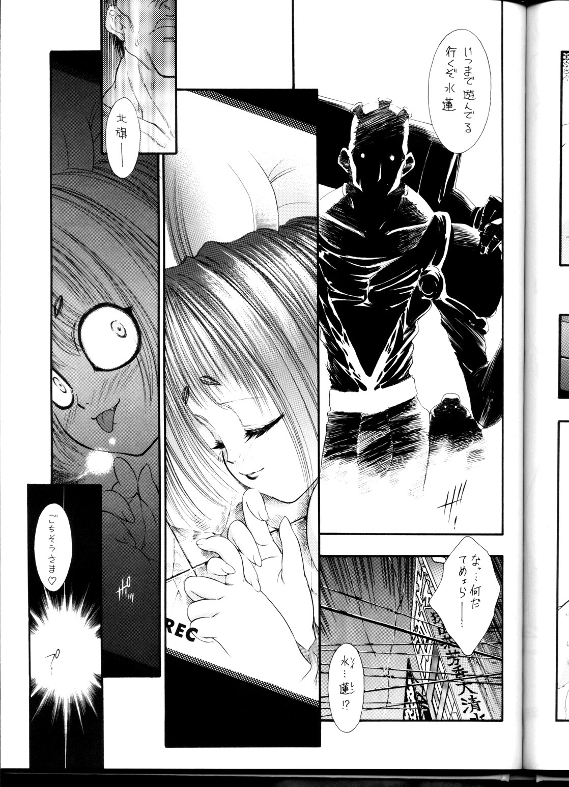 (C54) [ST.DIFFERENT (Various)] OUTLET 1 (Various) page 48 full