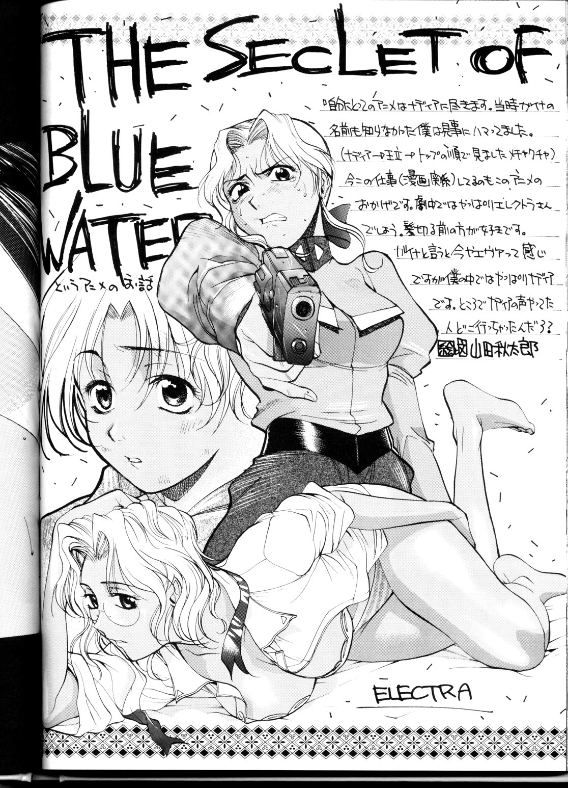 (C54) [ST.DIFFERENT (Various)] OUTLET 1 (Various) page 60 full