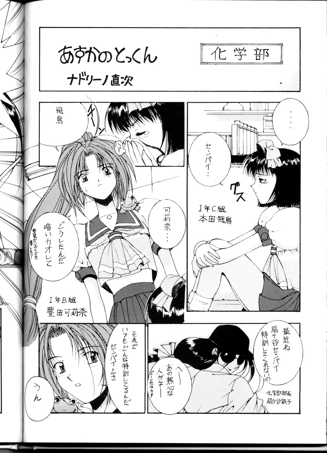 (C54) [ST.DIFFERENT (Various)] OUTLET 1 (Various) page 62 full