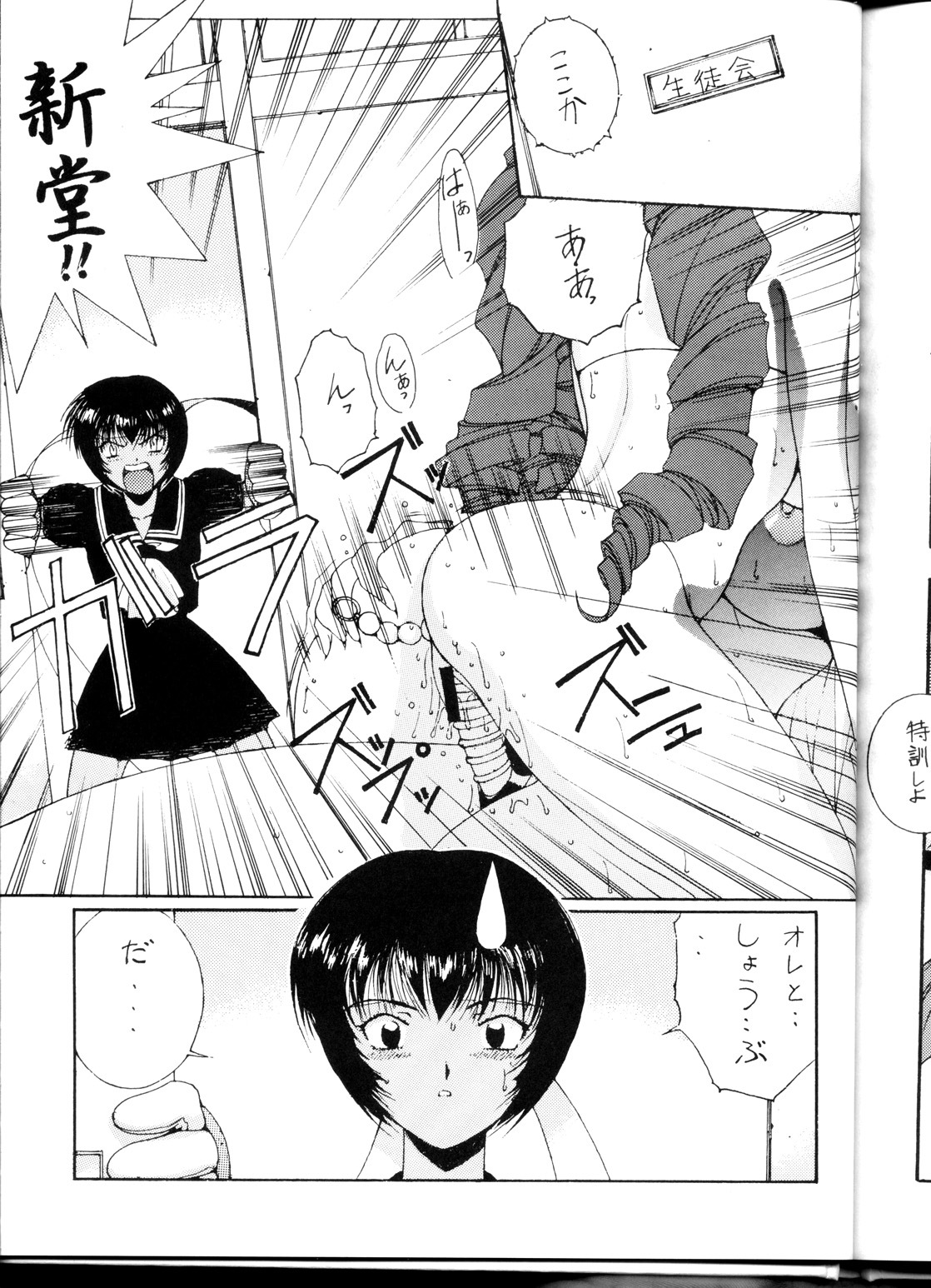 (C54) [ST.DIFFERENT (Various)] OUTLET 1 (Various) page 65 full