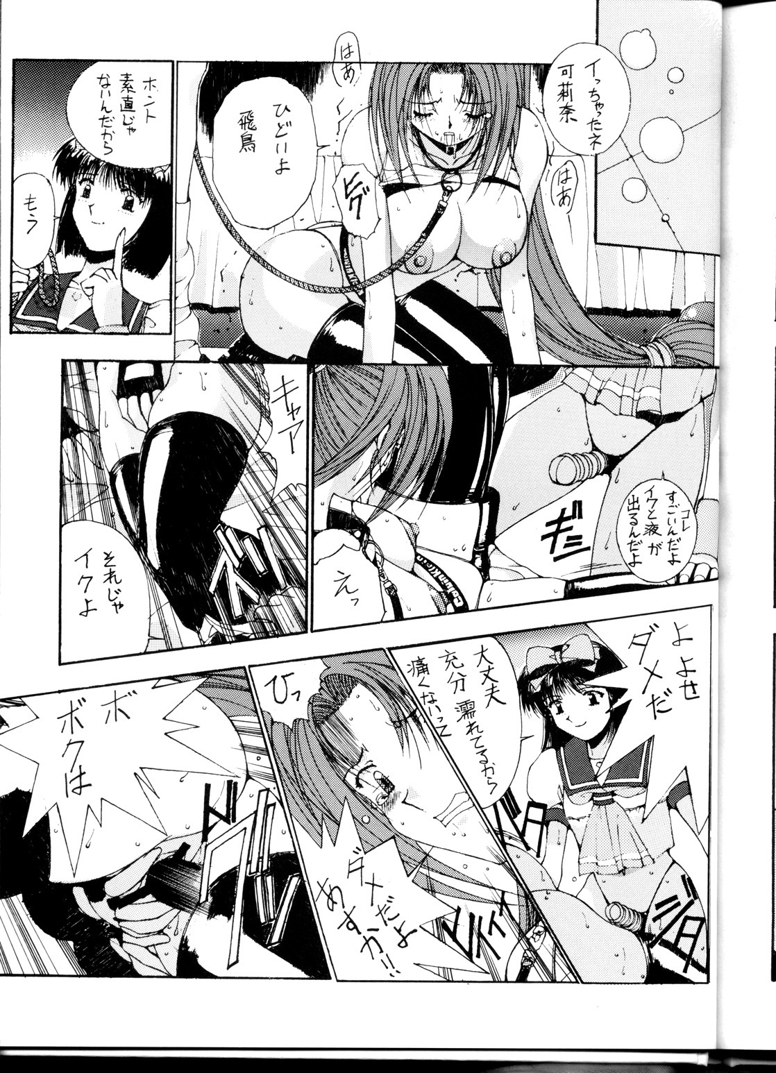 (C54) [ST.DIFFERENT (Various)] OUTLET 1 (Various) page 69 full