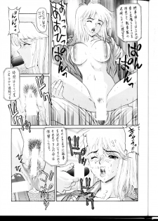(C54) [ST.DIFFERENT (Various)] OUTLET 1 (Various) - page 8