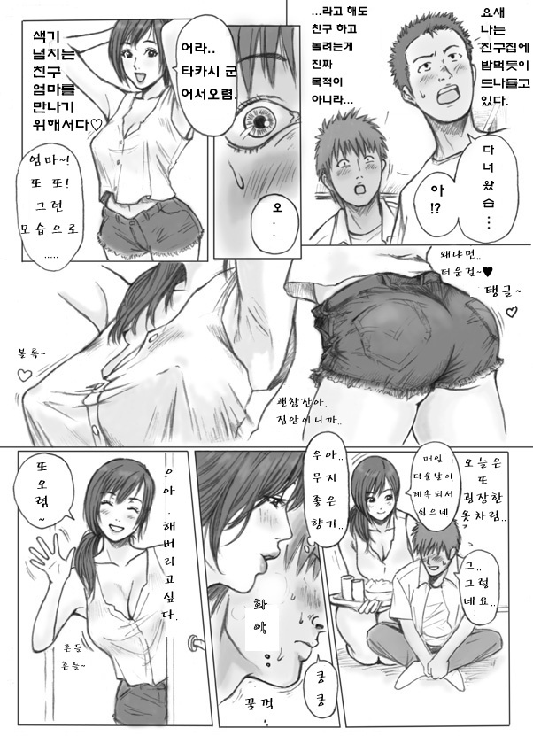 [Redlight] Tomodachi no Haha o Okasu ~Mou Gaman Dekinai~ | 친구의 엄마를 범하다! ~더이상 참을수 없어~ [Korean] page 4 full