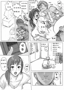 [Redlight] Tomodachi no Haha o Okasu ~Mou Gaman Dekinai~ | 친구의 엄마를 범하다! ~더이상 참을수 없어~ [Korean] - page 6