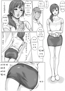 [Redlight] Tomodachi no Haha o Okasu ~Mou Gaman Dekinai~ | 친구의 엄마를 범하다! ~더이상 참을수 없어~ [Korean] - page 7