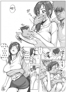 [Redlight] Tomodachi no Haha o Okasu ~Mou Gaman Dekinai~ | 친구의 엄마를 범하다! ~더이상 참을수 없어~ [Korean] - page 9