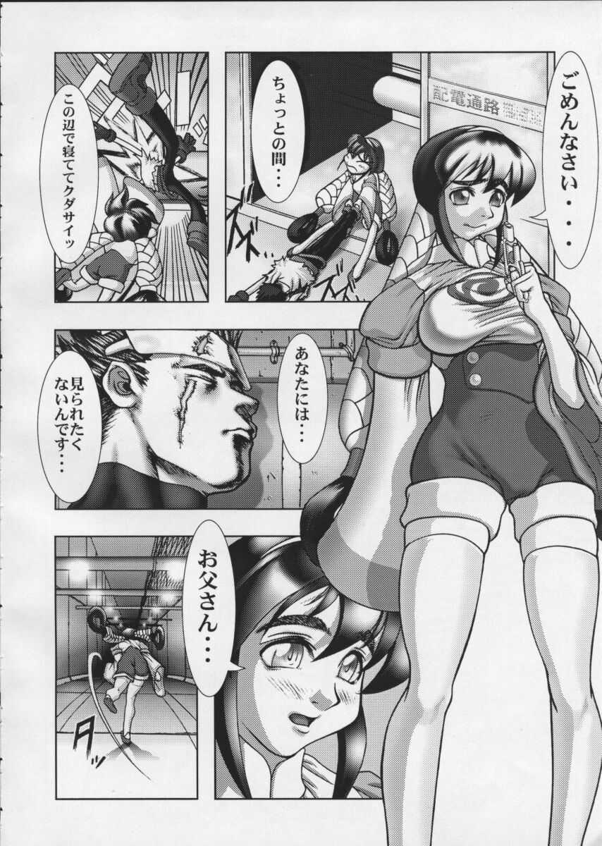 (Comic Castle FINAL) [STUDIO HUAN (Raidon)] PIPER 1 (Star Gladiator) page 13 full