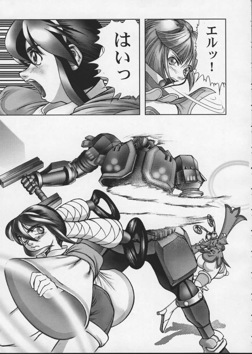 (Comic Castle FINAL) [STUDIO HUAN (Raidon)] PIPER 1 (Star Gladiator) page 16 full