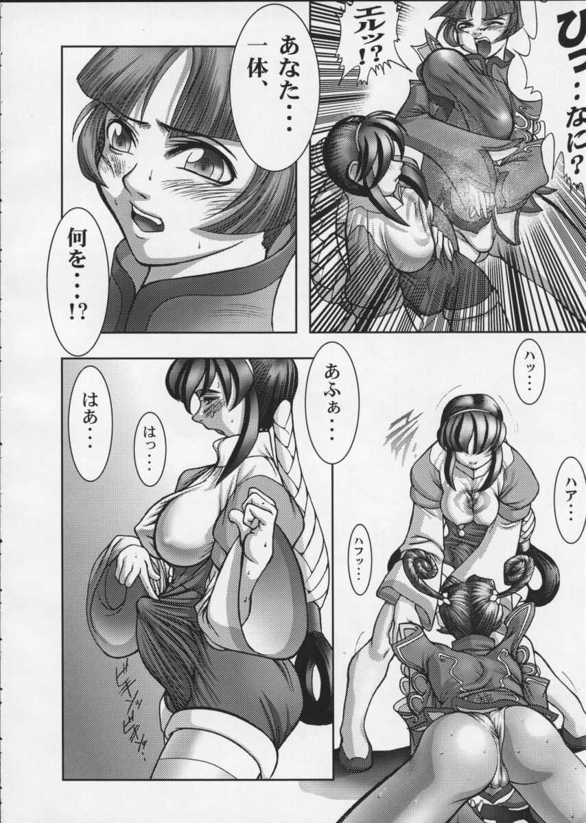 (Comic Castle FINAL) [STUDIO HUAN (Raidon)] PIPER 1 (Star Gladiator) page 19 full