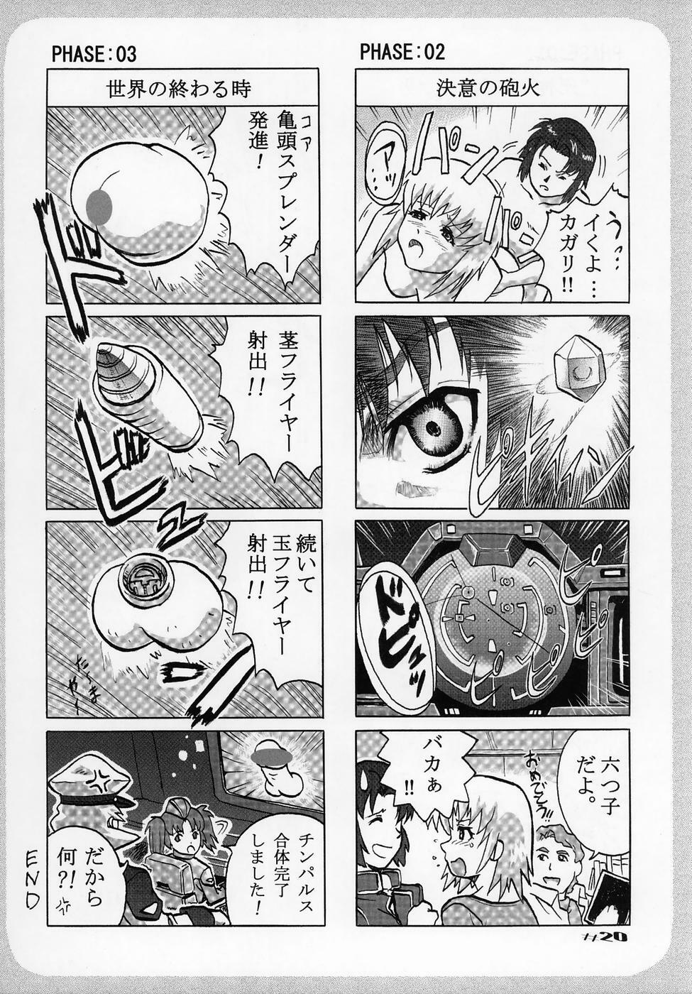 (C68) [Oh!saka Spirits (Ugeppa, Aiyama Toshikazu, Uzu)] Uganda mk2 (Gundam SEED Destiny) page 20 full