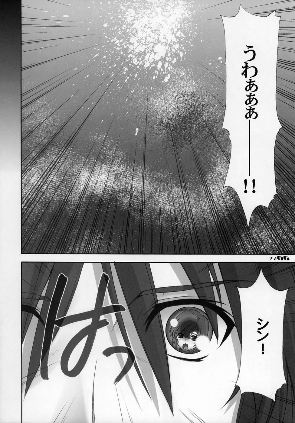 (C68) [Oh!saka Spirits (Ugeppa, Aiyama Toshikazu, Uzu)] Uganda mk2 (Gundam SEED Destiny) page 6 full