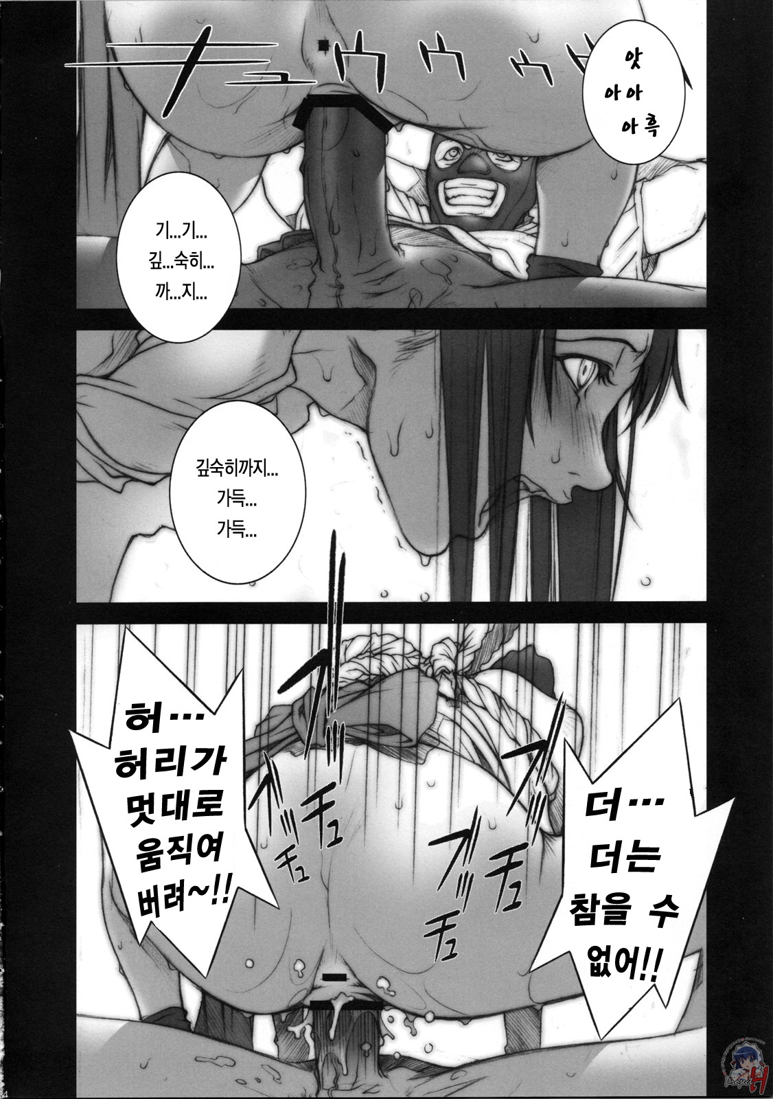 [P-Collection (nori-haru)] Tou Ni ~KAKUTOU-GAME BON 2007-2~ (King of Fighters) [Korean] [Project H, LACRIMA] page 5 full