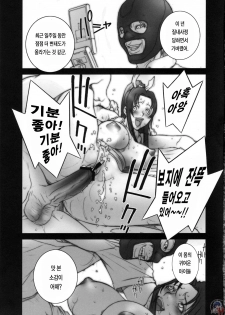 [P-Collection (nori-haru)] Tou Ni ~KAKUTOU-GAME BON 2007-2~ (King of Fighters) [Korean] [Project H, LACRIMA] - page 8