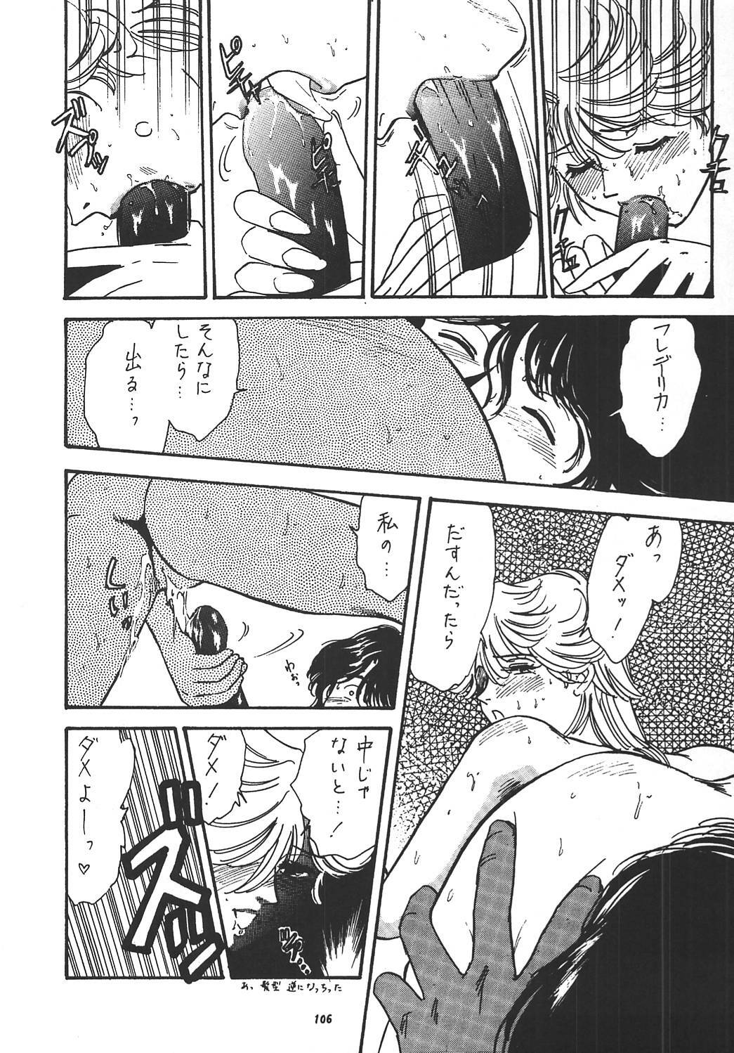 (SC8) [Tsurikichi-Doumei (Kogawa Masayoshi)] Oudou ~Rolling Elbow no Shou~ (Various) page 105 full