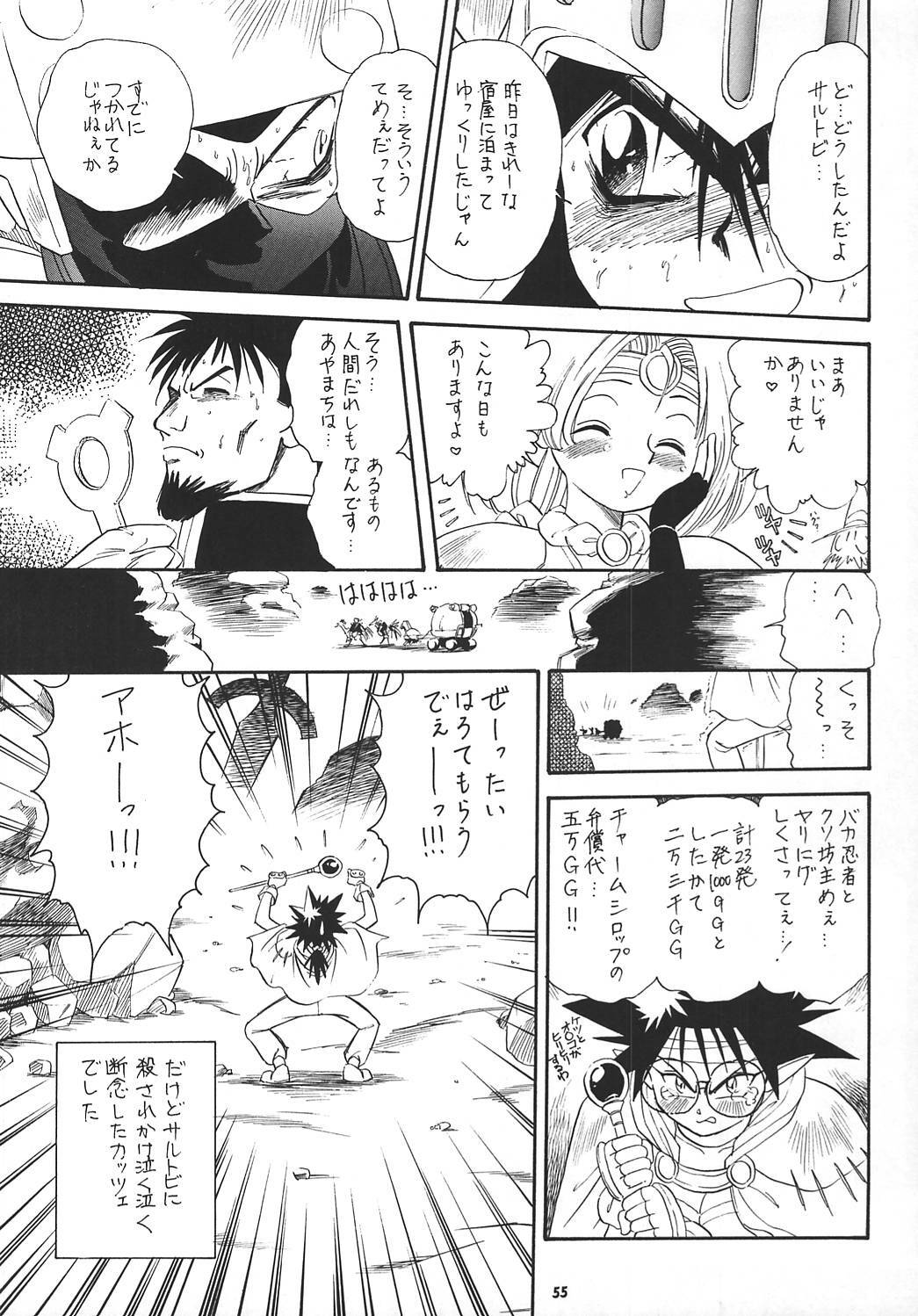 (SC8) [Tsurikichi-Doumei (Kogawa Masayoshi)] Oudou ~Rolling Elbow no Shou~ (Various) page 54 full