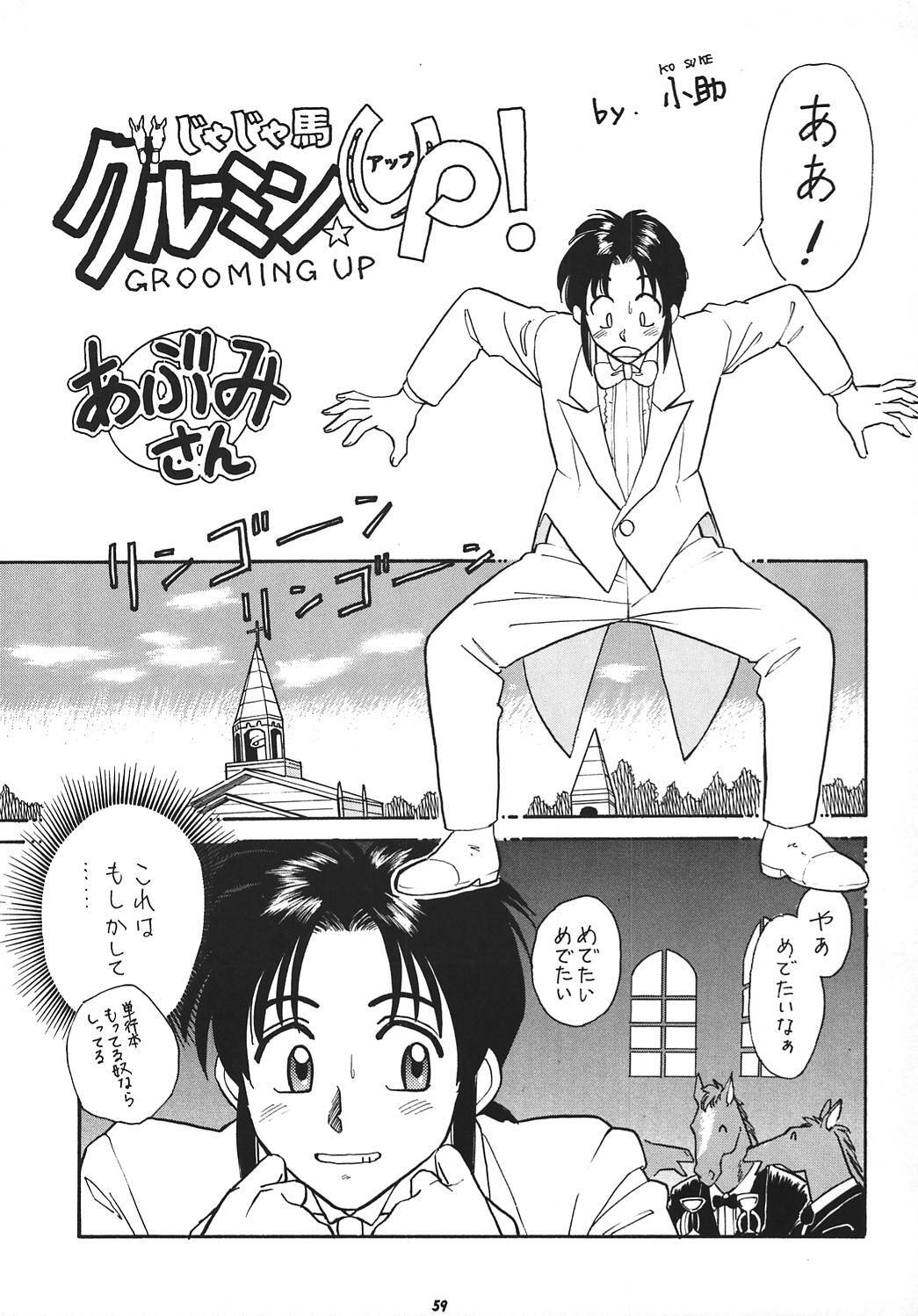 (SC8) [Tsurikichi-Doumei (Kogawa Masayoshi)] Oudou ~Rolling Elbow no Shou~ (Various) page 58 full