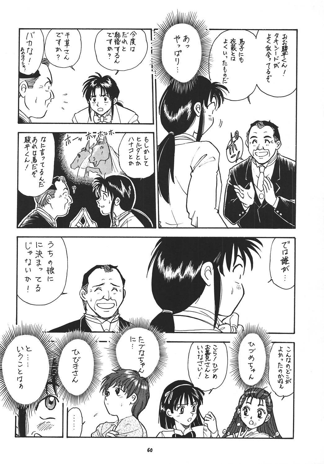 (SC8) [Tsurikichi-Doumei (Kogawa Masayoshi)] Oudou ~Rolling Elbow no Shou~ (Various) page 59 full