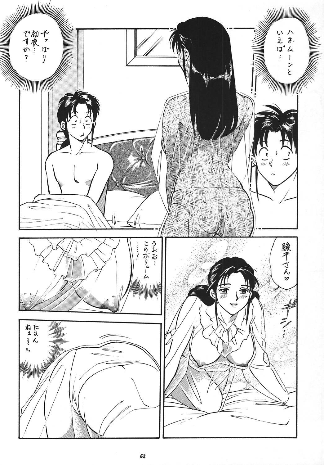 (SC8) [Tsurikichi-Doumei (Kogawa Masayoshi)] Oudou ~Rolling Elbow no Shou~ (Various) page 61 full