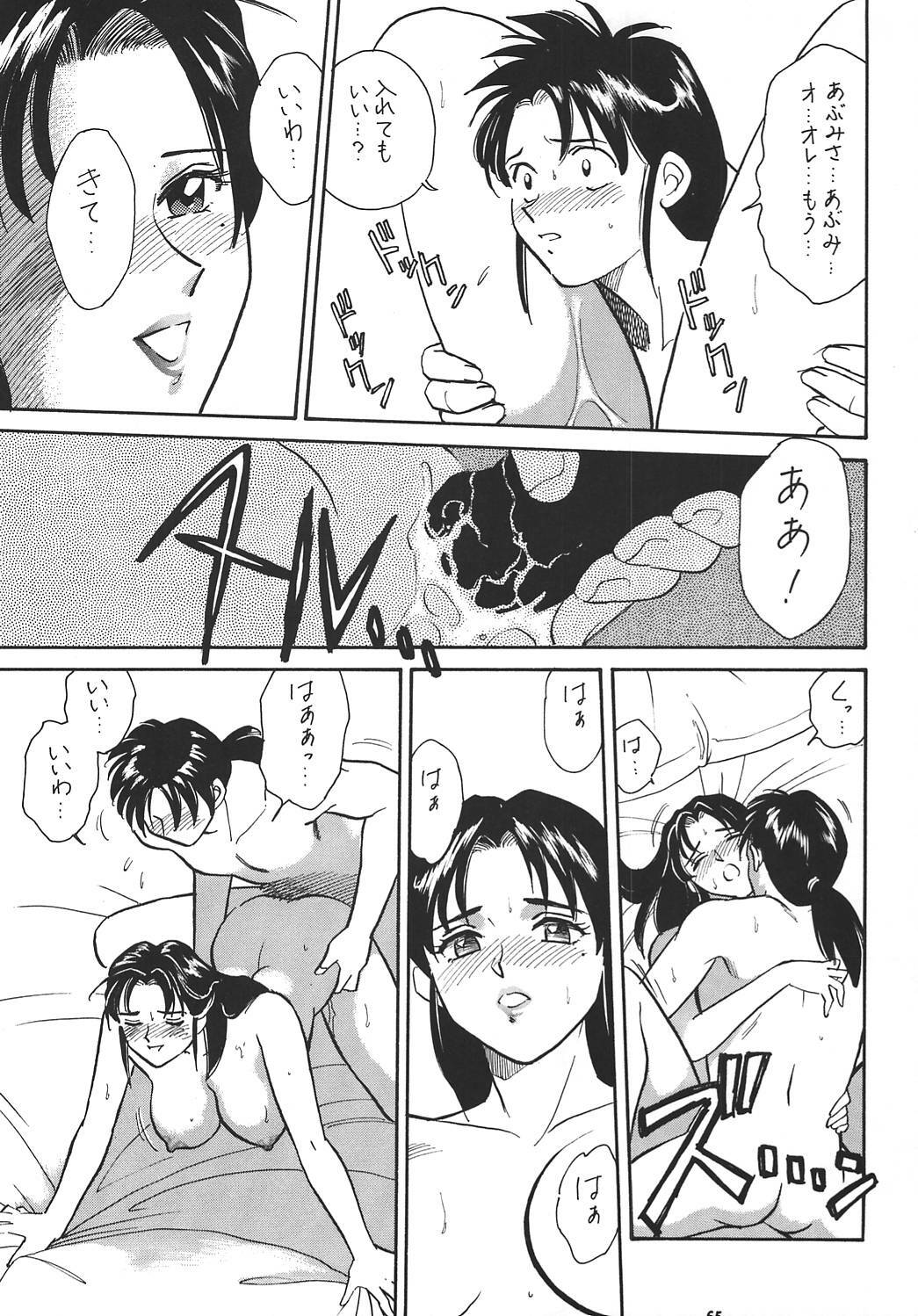 (SC8) [Tsurikichi-Doumei (Kogawa Masayoshi)] Oudou ~Rolling Elbow no Shou~ (Various) page 64 full