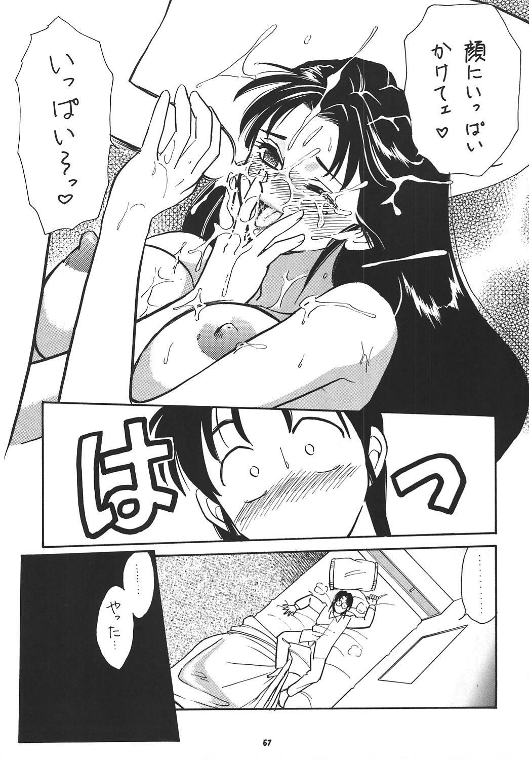 (SC8) [Tsurikichi-Doumei (Kogawa Masayoshi)] Oudou ~Rolling Elbow no Shou~ (Various) page 66 full