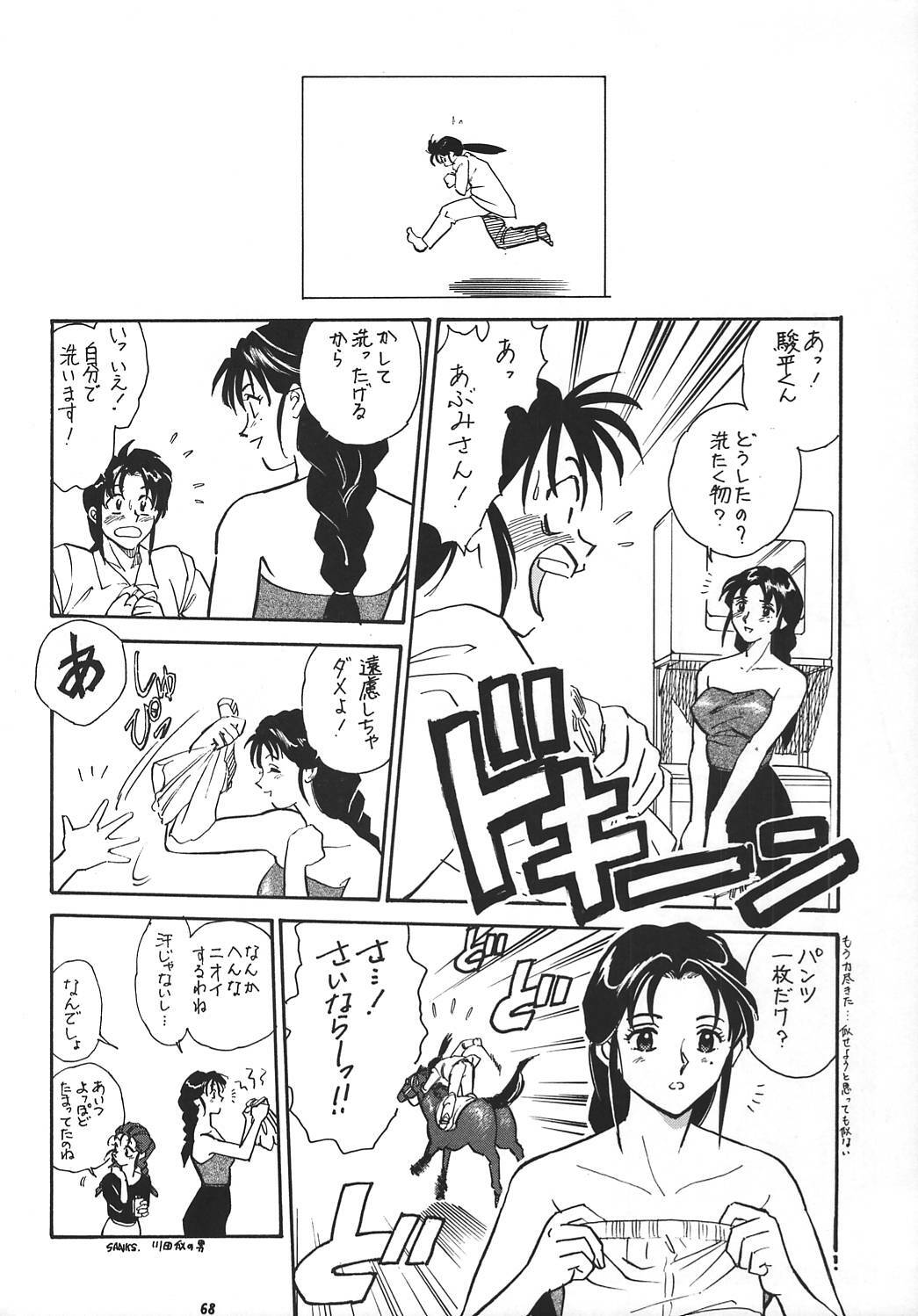 (SC8) [Tsurikichi-Doumei (Kogawa Masayoshi)] Oudou ~Rolling Elbow no Shou~ (Various) page 67 full