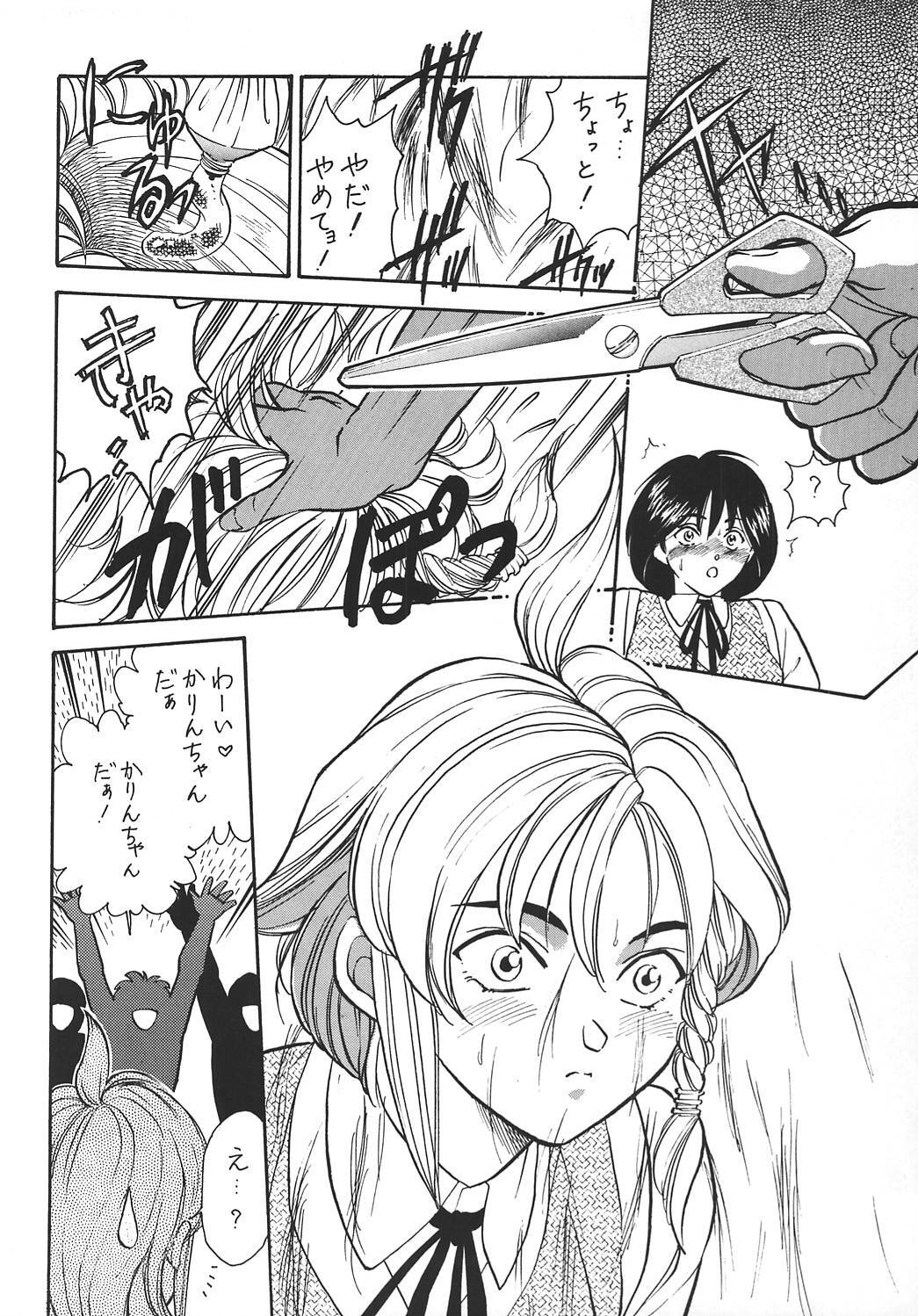 (SC8) [Tsurikichi-Doumei (Kogawa Masayoshi)] Oudou ~Rolling Elbow no Shou~ (Various) page 73 full