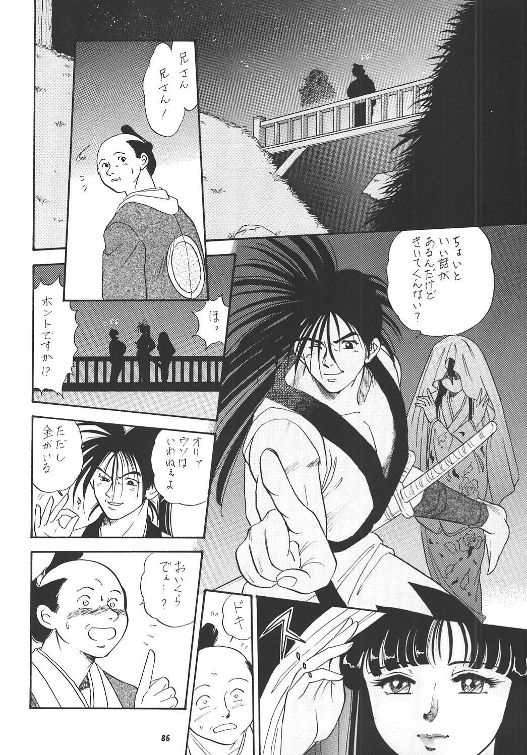 (SC8) [Tsurikichi-Doumei (Kogawa Masayoshi)] Oudou ~Rolling Elbow no Shou~ (Various) page 85 full