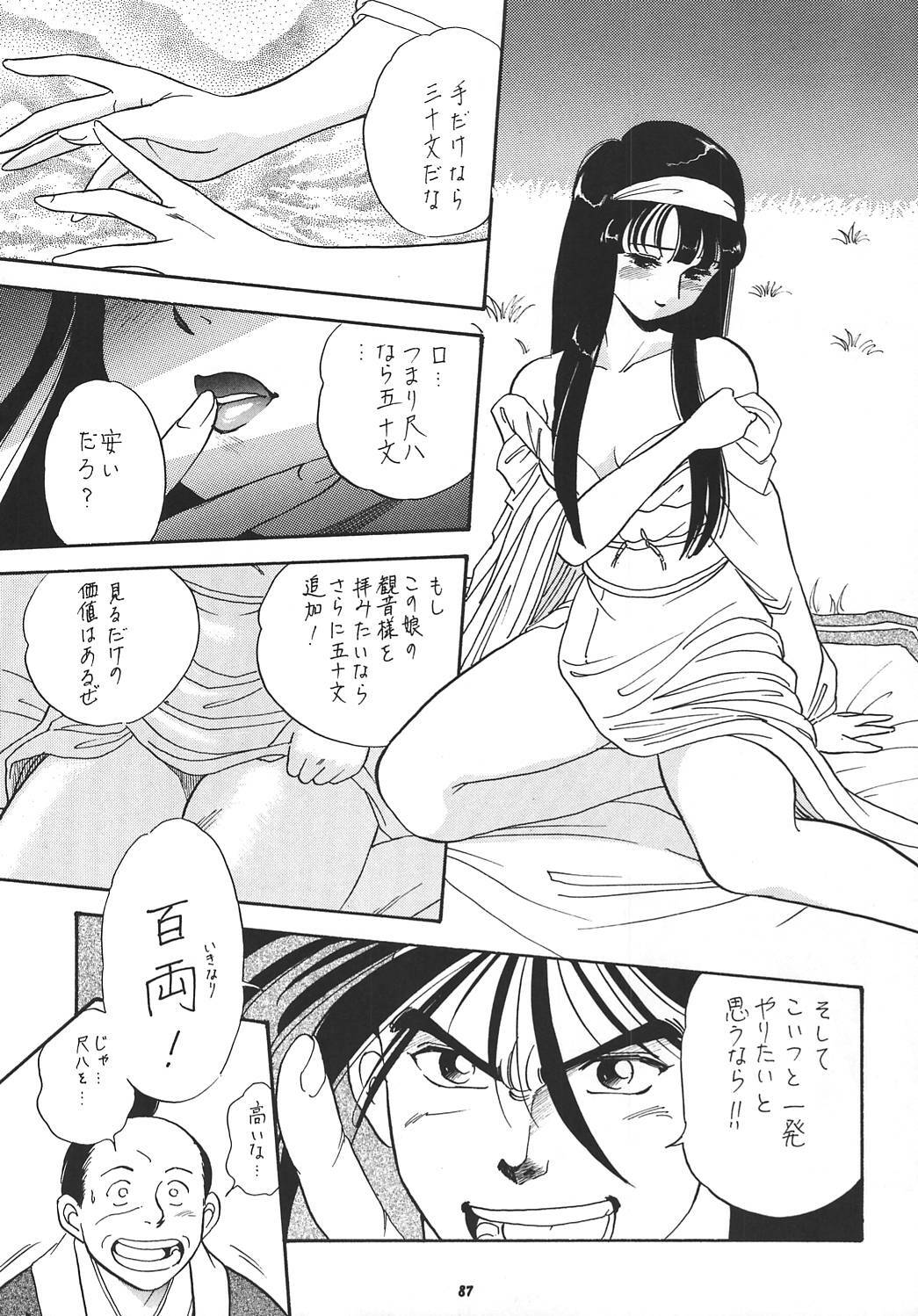 (SC8) [Tsurikichi-Doumei (Kogawa Masayoshi)] Oudou ~Rolling Elbow no Shou~ (Various) page 86 full