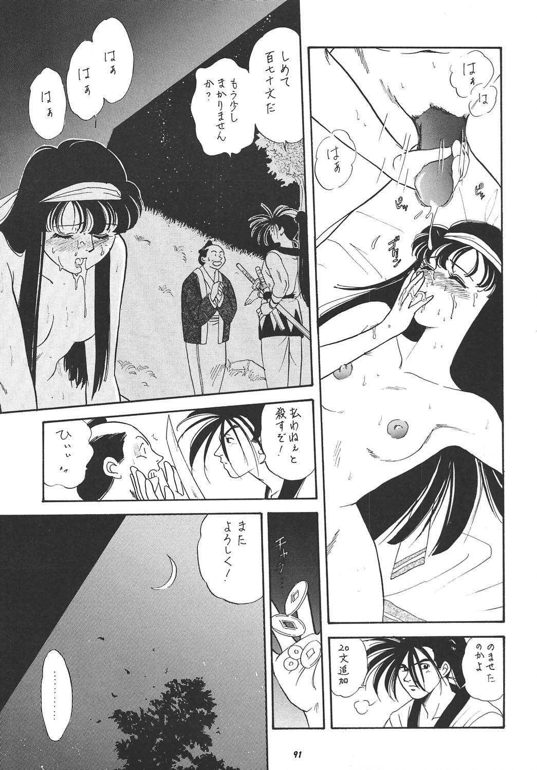 (SC8) [Tsurikichi-Doumei (Kogawa Masayoshi)] Oudou ~Rolling Elbow no Shou~ (Various) page 90 full