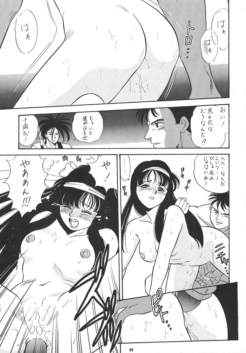 (SC8) [Tsurikichi-Doumei (Kogawa Masayoshi)] Oudou ~Rolling Elbow no Shou~ (Various) page 92 full