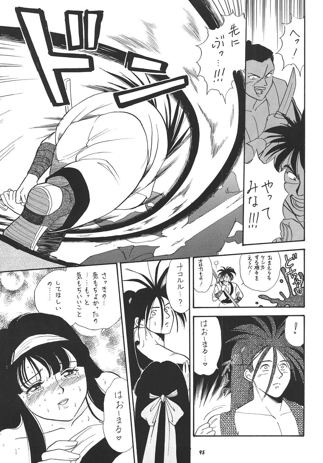 (SC8) [Tsurikichi-Doumei (Kogawa Masayoshi)] Oudou ~Rolling Elbow no Shou~ (Various) page 94 full