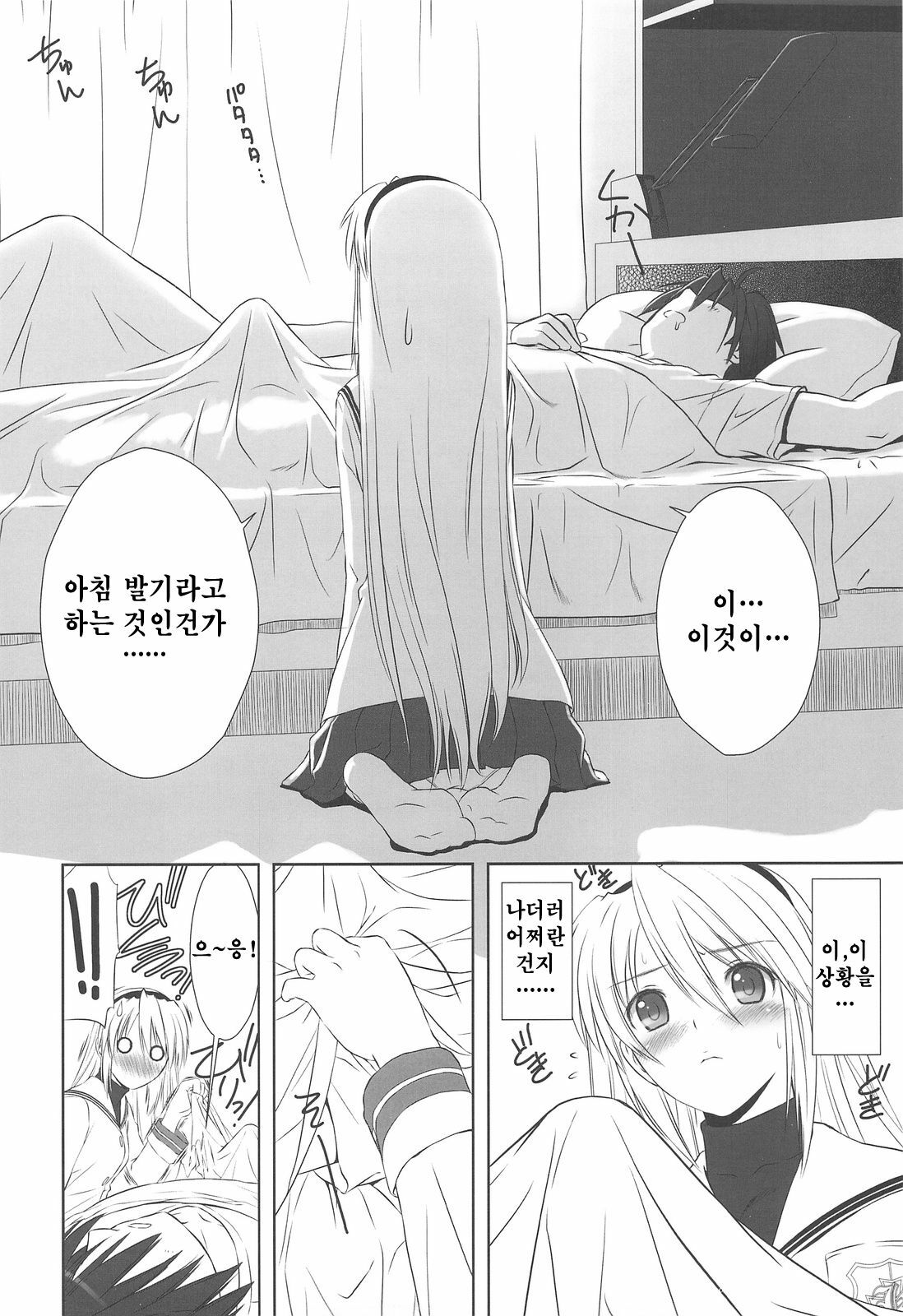 (C75) [T2 ART WORKS (Tony)] Botan Nabe | 보탄 전골 (Clannad) [Korean] [팀☆면갤] page 19 full