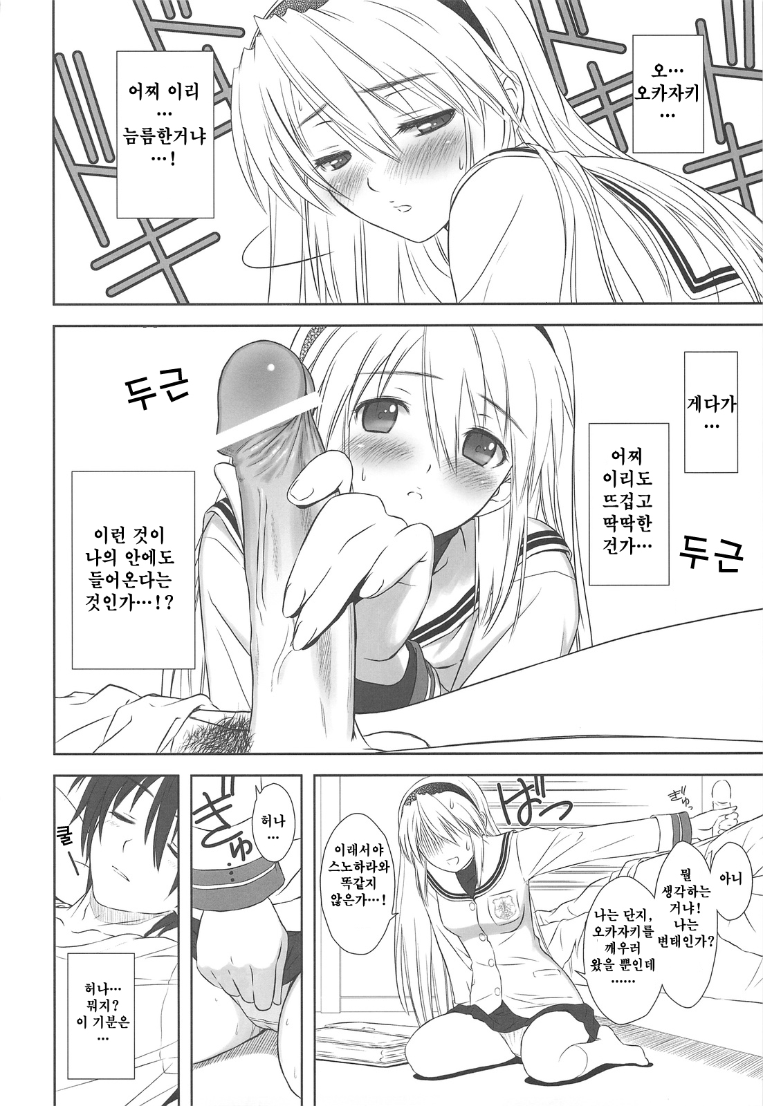 (C75) [T2 ART WORKS (Tony)] Botan Nabe | 보탄 전골 (Clannad) [Korean] [팀☆면갤] page 21 full