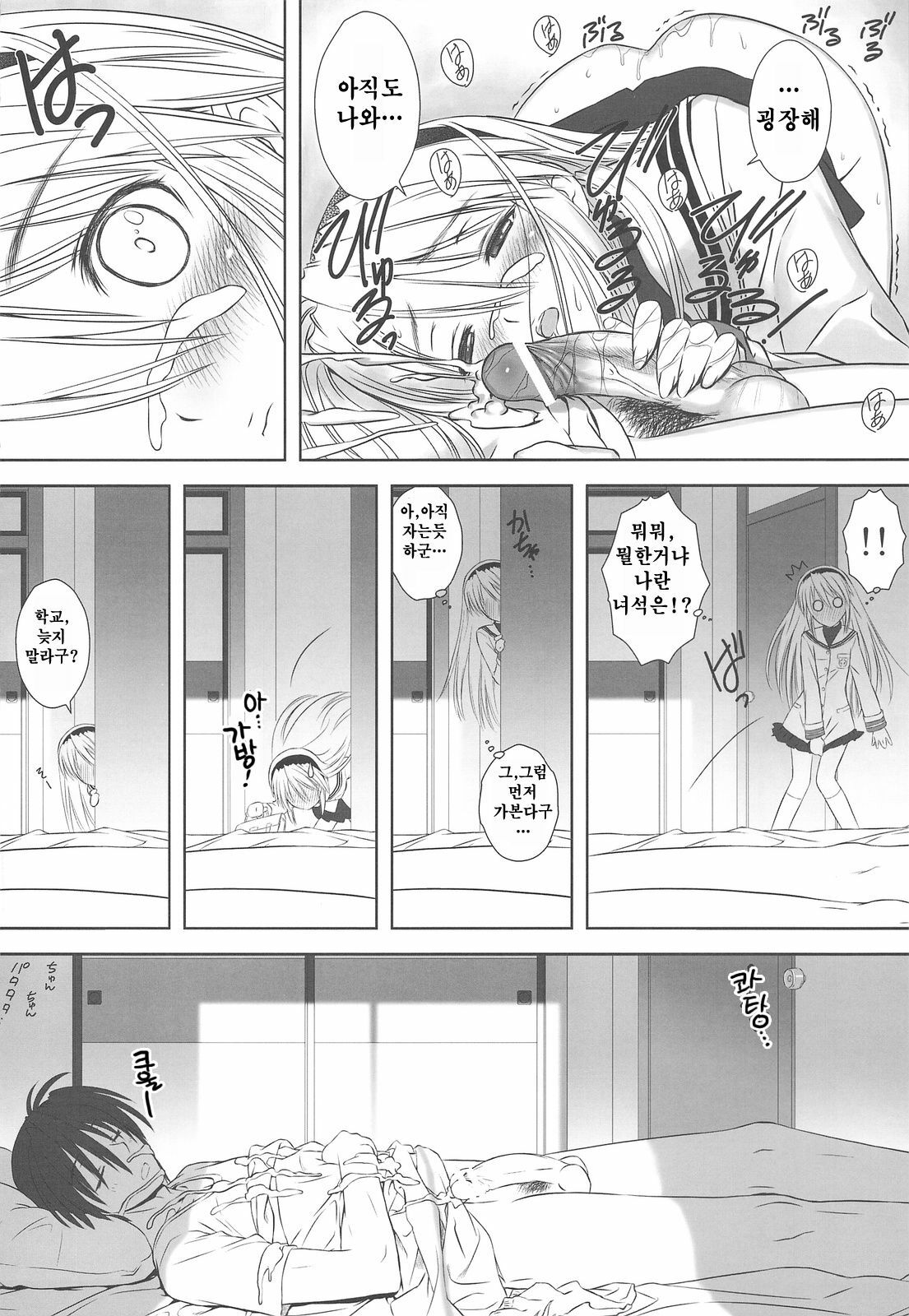 (C75) [T2 ART WORKS (Tony)] Botan Nabe | 보탄 전골 (Clannad) [Korean] [팀☆면갤] page 27 full