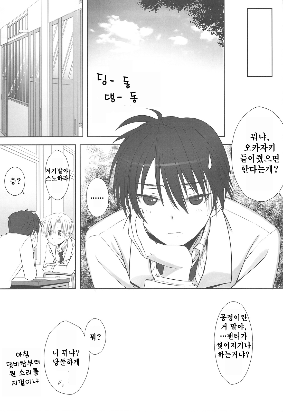 (C75) [T2 ART WORKS (Tony)] Botan Nabe | 보탄 전골 (Clannad) [Korean] [팀☆면갤] page 28 full