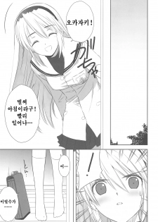 (C75) [T2 ART WORKS (Tony)] Botan Nabe | 보탄 전골 (Clannad) [Korean] [팀☆면갤] - page 18