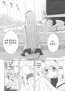 (C75) [T2 ART WORKS (Tony)] Botan Nabe | 보탄 전골 (Clannad) [Korean] [팀☆면갤] - page 19