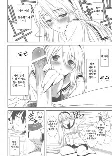 (C75) [T2 ART WORKS (Tony)] Botan Nabe | 보탄 전골 (Clannad) [Korean] [팀☆면갤] - page 21