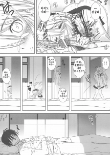 (C75) [T2 ART WORKS (Tony)] Botan Nabe | 보탄 전골 (Clannad) [Korean] [팀☆면갤] - page 27