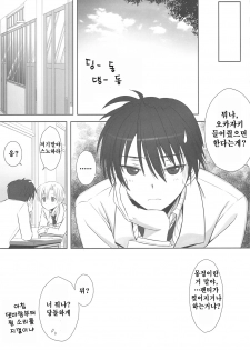 (C75) [T2 ART WORKS (Tony)] Botan Nabe | 보탄 전골 (Clannad) [Korean] [팀☆면갤] - page 28