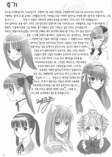 (C75) [T2 ART WORKS (Tony)] Botan Nabe | 보탄 전골 (Clannad) [Korean] [팀☆면갤] - page 32